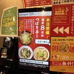 麺屋 つばき亭 - 