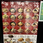 麺屋 つばき亭 - 
