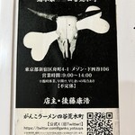 一条流がんこ総本家分家四谷荒木町 - 外観