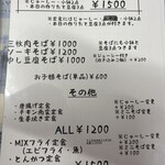 沖縄料理と島どうふ TO-PU - 