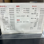 焼肉かつらぎ - 