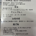 沖縄料理と島どうふ TO-PU - 