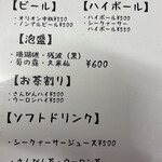 沖縄料理と島どうふ TO-PU - 