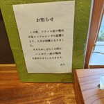 蕎麦切り あなざわ - 
