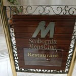 シーボニア メンズクラブ - 