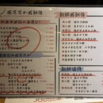 地酒と道産食材 一笑 ～丙～ - 