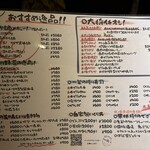 地酒と道産食材 一笑 ～丙～ - 