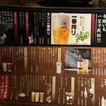 地酒と道産食材 一笑 ～丙～ - 