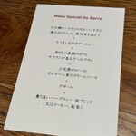 デュ バリー - 