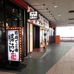 大衆酒場 陸丸 - 立花駅周辺でうまさ2番目くらい