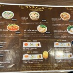 安樂 - ランチメニュー