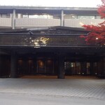 사이푸레스 가루이자와 - 사이프레스 가루이자와