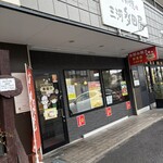 お好み焼 三河多田屋 - 