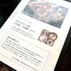 酢重ダイニング 新丸の内ビル