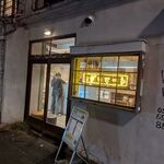 マグロマート - 外観