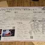 マグロマート - 料理メニュー（2025/11）