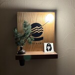 渋谷 きんぼし - 