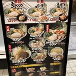 町田商店 - 