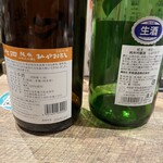 日本酒原価酒蔵 - 