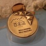 ブーランジェリー セイジアサクラ - 百名店