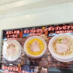 ヌードルズキッチン ガナーズ - 