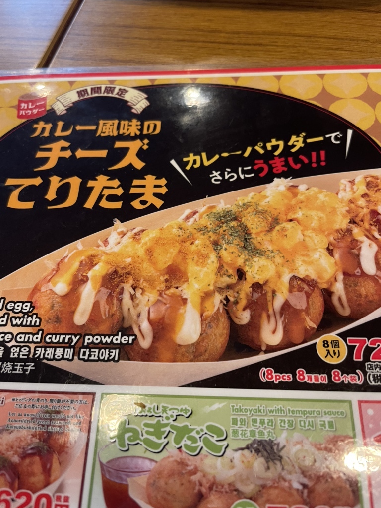 メニュー写真 : 築地銀だこ ハイボール酒場 桜木町クロスゲート店