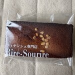 リルスリール - 