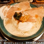 麺や おだしとにくと - 