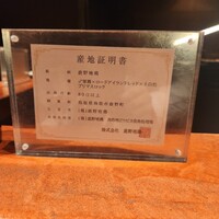 焼鶏 まつもと - 