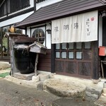 海潮路 - 趣のある玄関