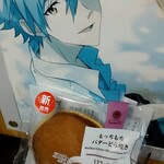 ファミリーマート - 