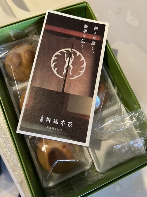 Aoyagi Sohonke Oosu Honten