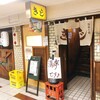 お好み焼 きじ 本店