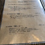 プリンス オブ ザ フルーツ - 