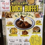 もうやんカレー なごや - 