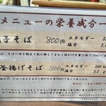 海潮路 - メニューはシンプルに２品のみ