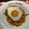スパゲッティーのパンチョ ヨドバシ横浜店