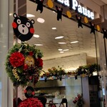 カフェ ラ・ポーズ - 