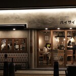 ツマンデ呑める みやこパーラー ハイサイ! - 