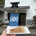 池谷 - 