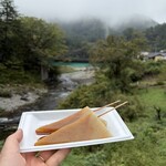 池谷 - 