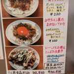 味噌ラーメン百庵 - サイドメニューのご案内