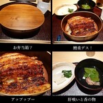 うなぎ 塚本 - その３