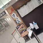 廻る富山湾 すし玉 - 