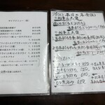 まる信 食堂 - 