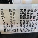 ラーメン茂木 - 