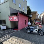 東洋一 - 