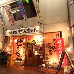 Jizakanayatai Zenchan - 