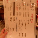 地魚屋台 ぜんちゃん - 