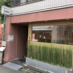 さぬきや - 外観